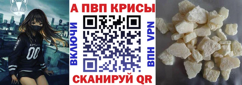 Купить  Цимлянск  Alpha PVP СК КРИС 