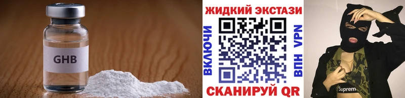 Бутират оксибутират Цимлянск