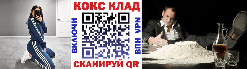 Купить где  Цимлянск  Кокаин Эквадор 