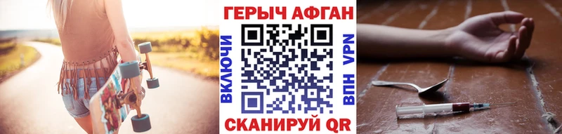 Купить где Цимлянск Героин герыч