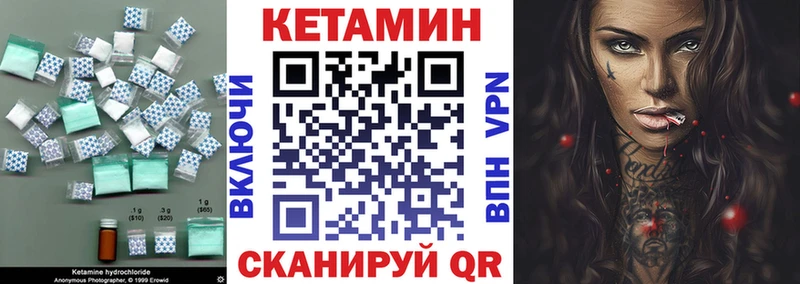 Купить закладки Цимлянск Кетамин ketamine
