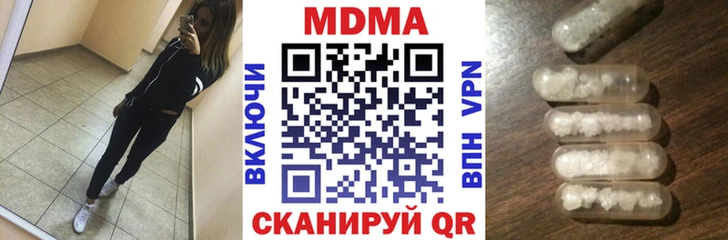 МДМА Molly  Купить  Цимлянск 
