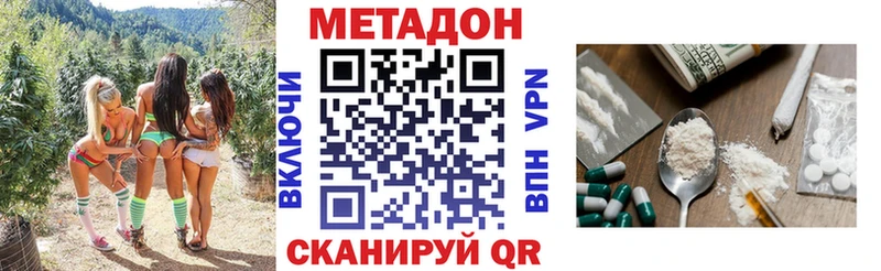 Метадон мёд  Купить закладки  Цимлянск 