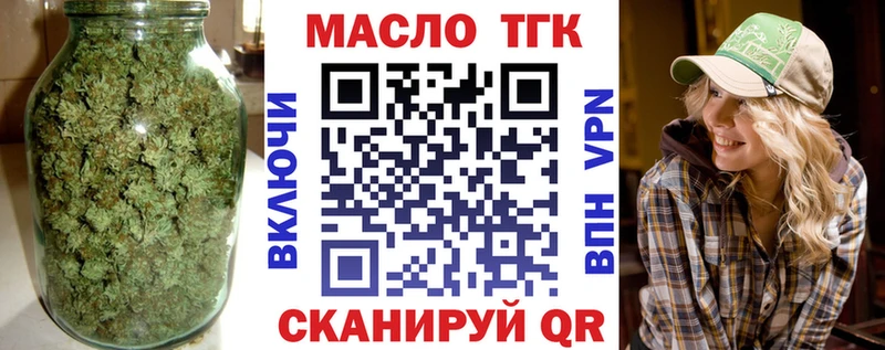 Дистиллят ТГК Wax  Купить закладки  Цимлянск 